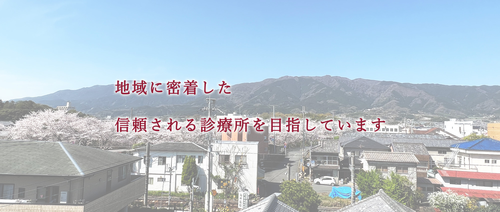 御所市御国通り 内科 小児科 脳神経外科外科