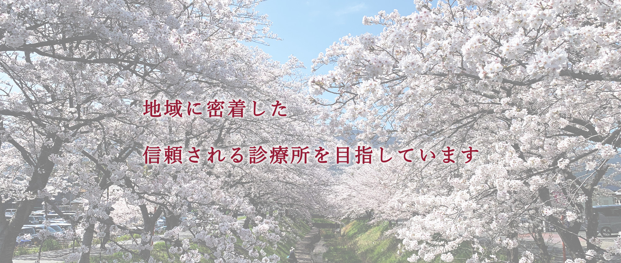 御所市御国通り 内科 小児科 脳神経外科外科